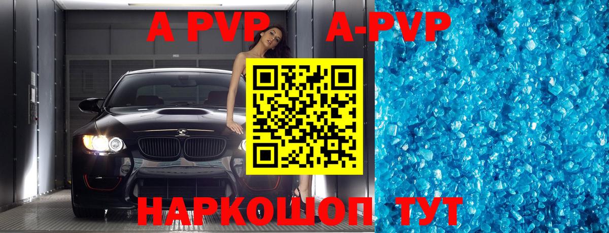Alfa_PVP кристаллы  Вход с VPN  закладка  Alpha-PVP  Арсеньев  Alpha PVP VHQ  Alfa_PVP VHQ 