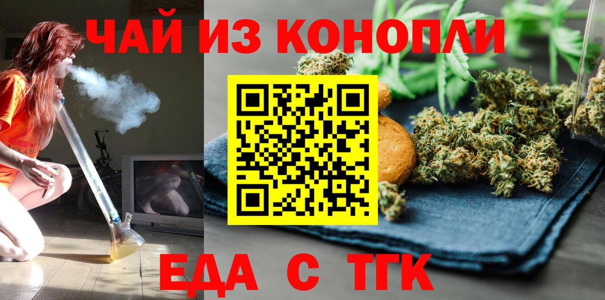 Арсеньев  Cannafood марихуана  Вход с VPN 