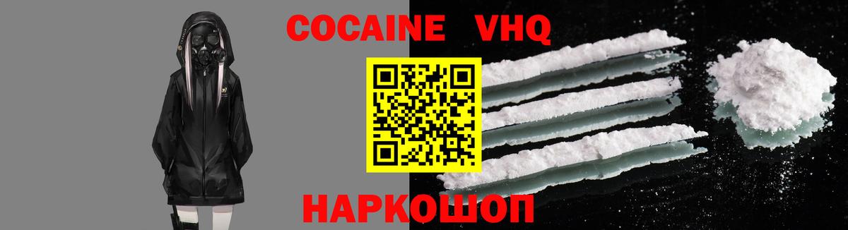 Арсеньев  КОКАИН Эквадор  Вход с VPN 