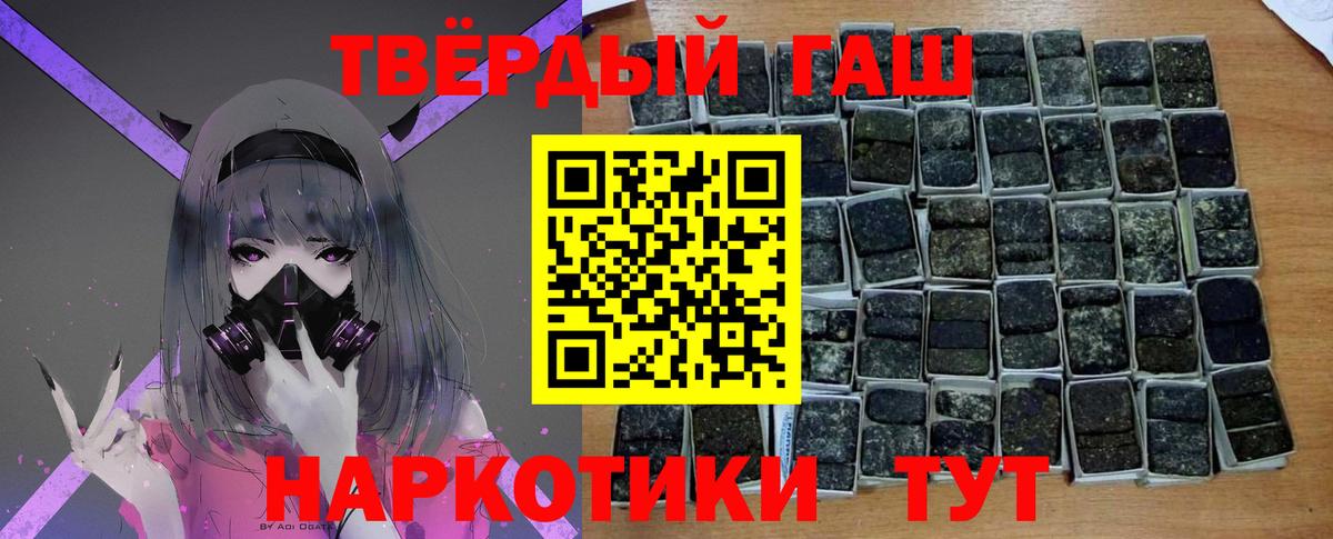 ГАШИШ  Гашиш Ice-O-Lator  Арсеньев  Вход с VPN  Гашиш хэш 