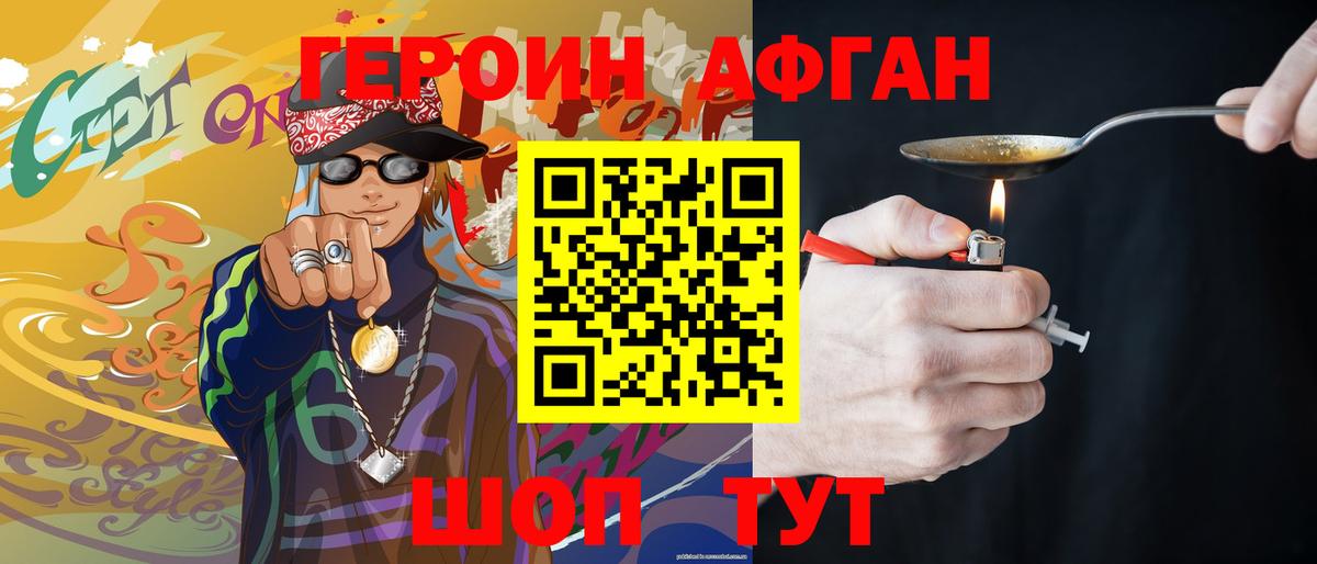 Арсеньев  Героин VHQ  Вход с VPN 