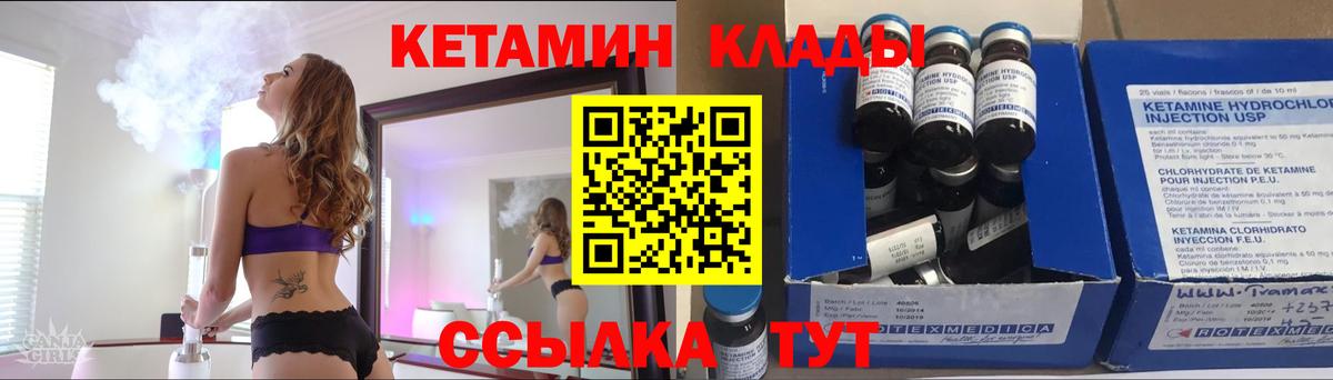 КЕТАМИН VHQ Арсеньев