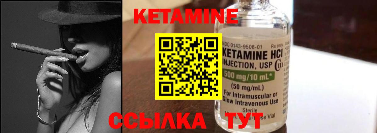 Кетамин ketamine  КЕТАМИН VHQ  Арсеньев  Вход с VPN 