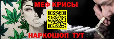 меф Кандалакша
