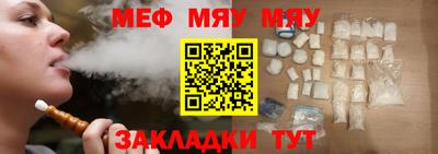 меф Кандалакша