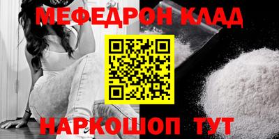 меф Кандалакша
