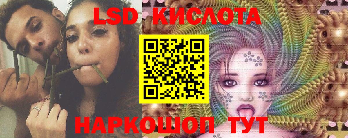 Лсд 25 экстази  ЛСД экстази кислота  Арсеньев  Вход с VPN  LSD-25 экстази кислота 