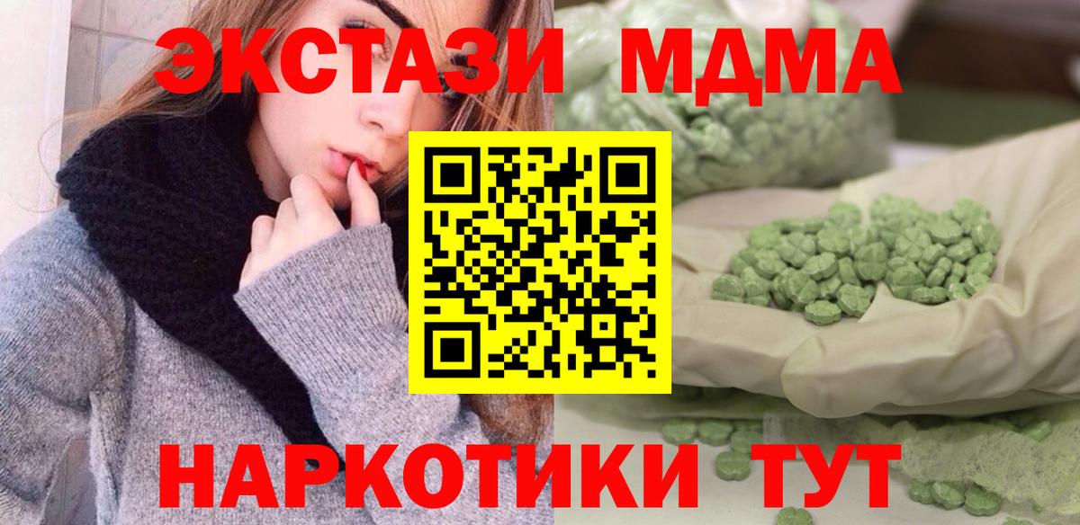 MDMA crystal Арсеньев