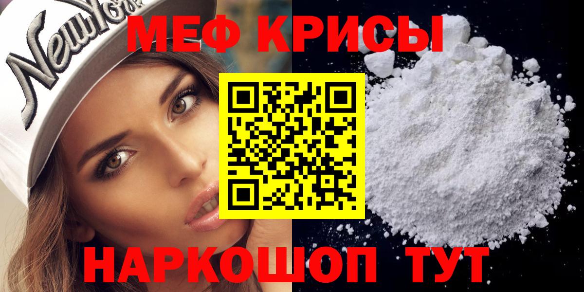 МЕФ 4 MMC  МЯУ-МЯУ кристаллы  Вход с VPN  МЯУ-МЯУ  МЯУ-МЯУ  Арсеньев 