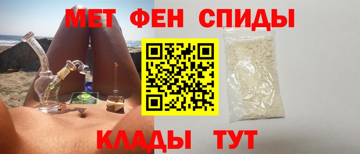 Метамфетамин Methamphetamine  Вход с VPN  Арсеньев 