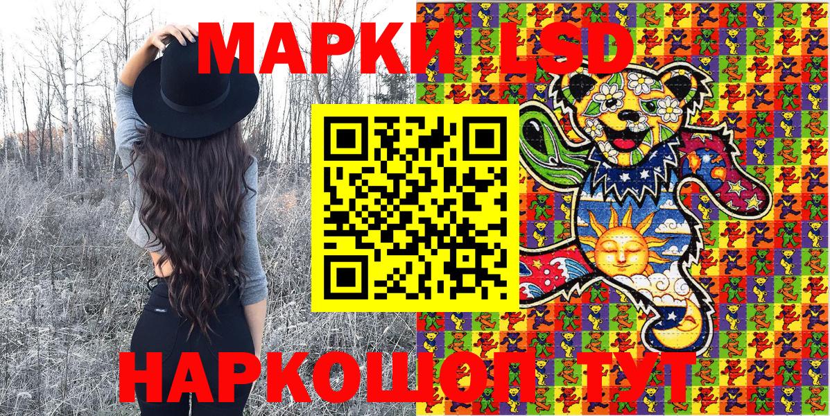 Арсеньев  Марки NBOMe 1500мкг  Вход с VPN  магазин продажи   Марки NBOMe 1500мкг 