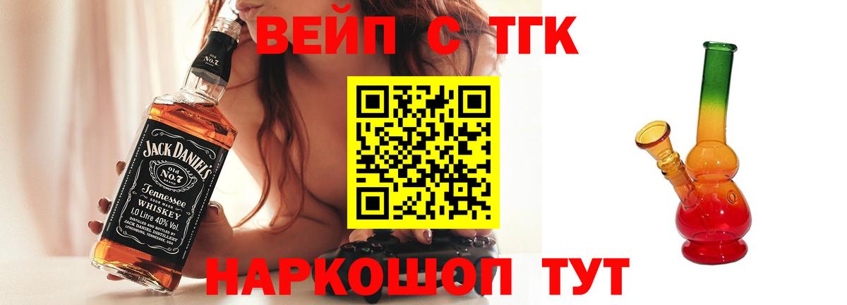 ТГК гашишное масло Арсеньев