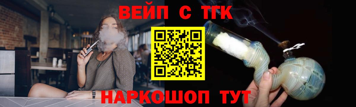 Дистиллят ТГК вейп  Вход с VPN  Дистиллят ТГК жижа  Арсеньев 